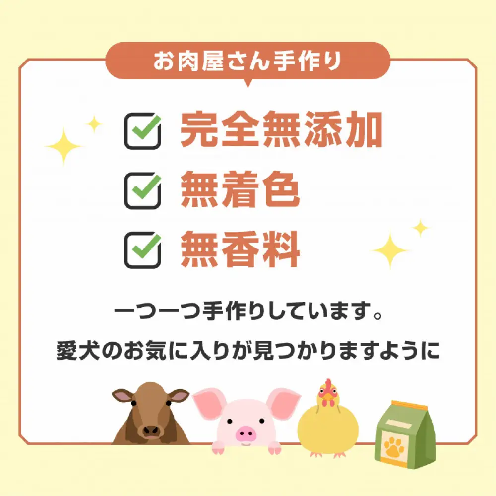 精肉店がこだわった　犬のおやつ【硬いのが苦手なワンちゃんでも◎】国産牛ふわふわアキレス 40g 無添加 手作り　Lovelybone