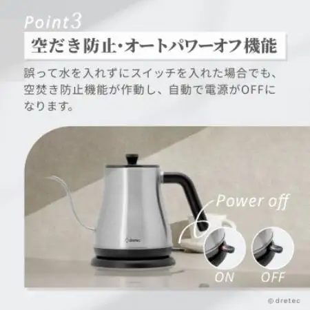 ドリテック ドリップケトル 「ピタポット」 電気ケトル ステンレス 0.8L PO-379SV【配送不可地域：離島・沖縄県】【1784451】