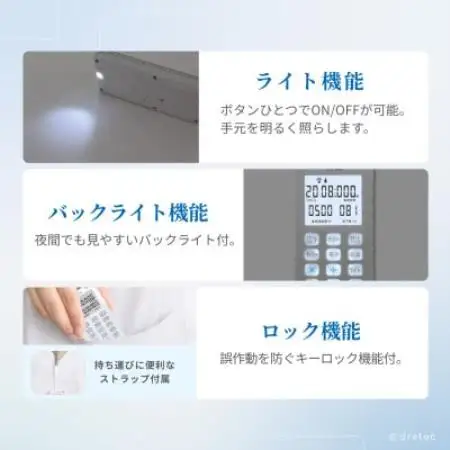 ドリテック 電卓付点滴タイマー ホワイト TT-101WT【配送不可地域：離島・沖縄県】【1784462】