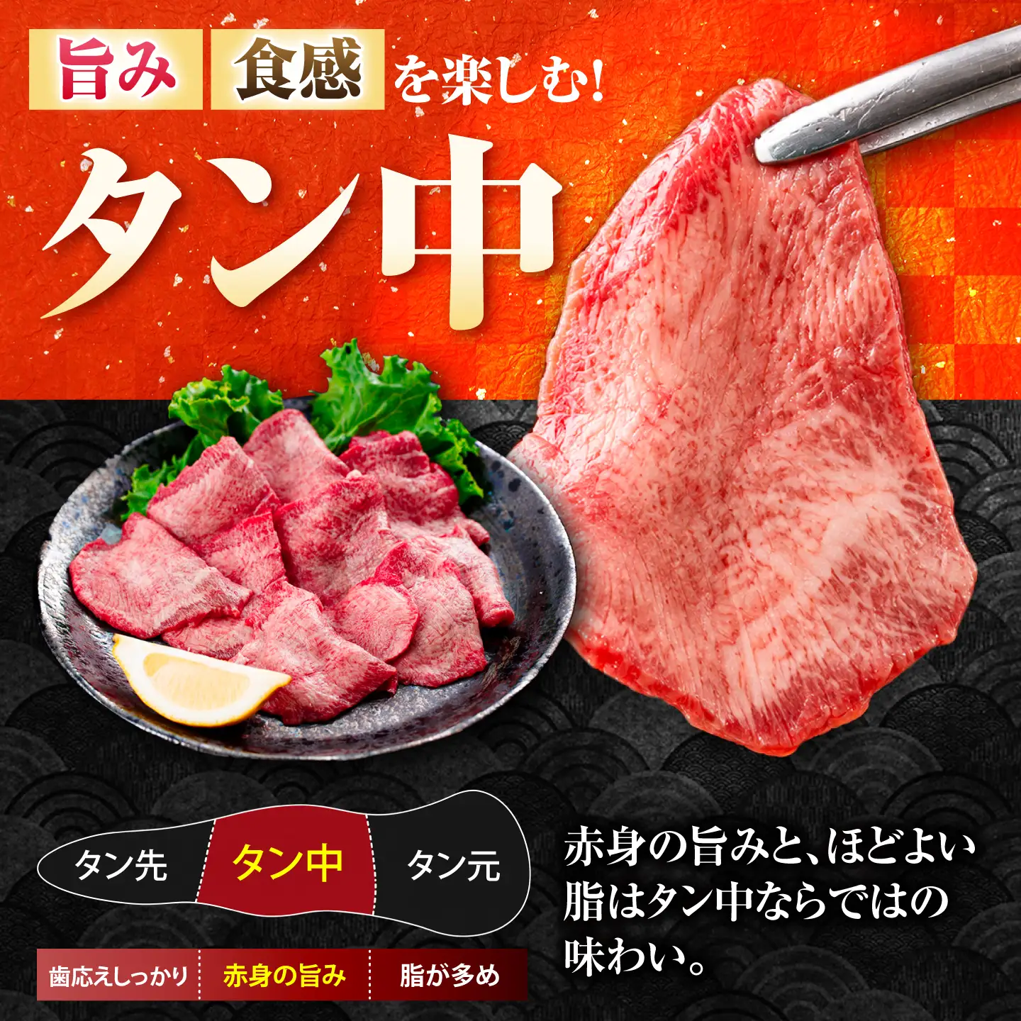 牛タン 200g  国産 A5 牛タン中 AHCW180