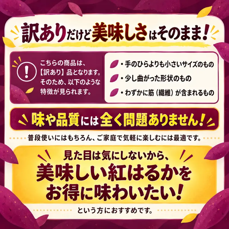 さつまいも 訳あり 紅はるか 約10kg 【さつまいも】