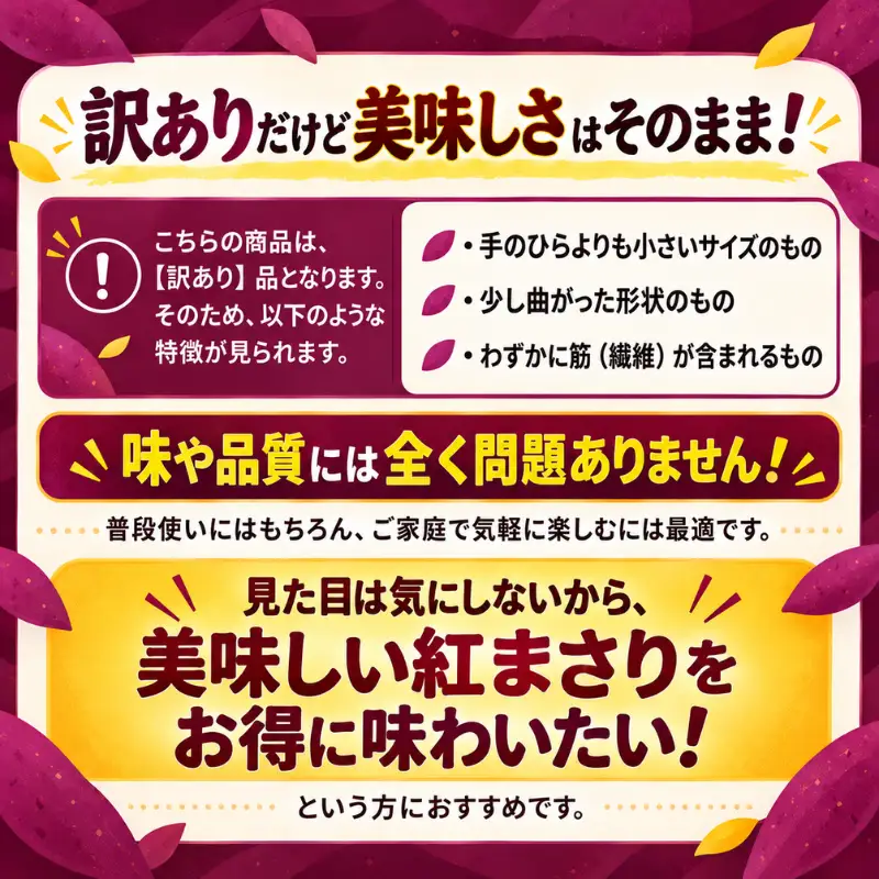 さつまいも 訳あり 紅はるか 約20kg 【さつまいも】