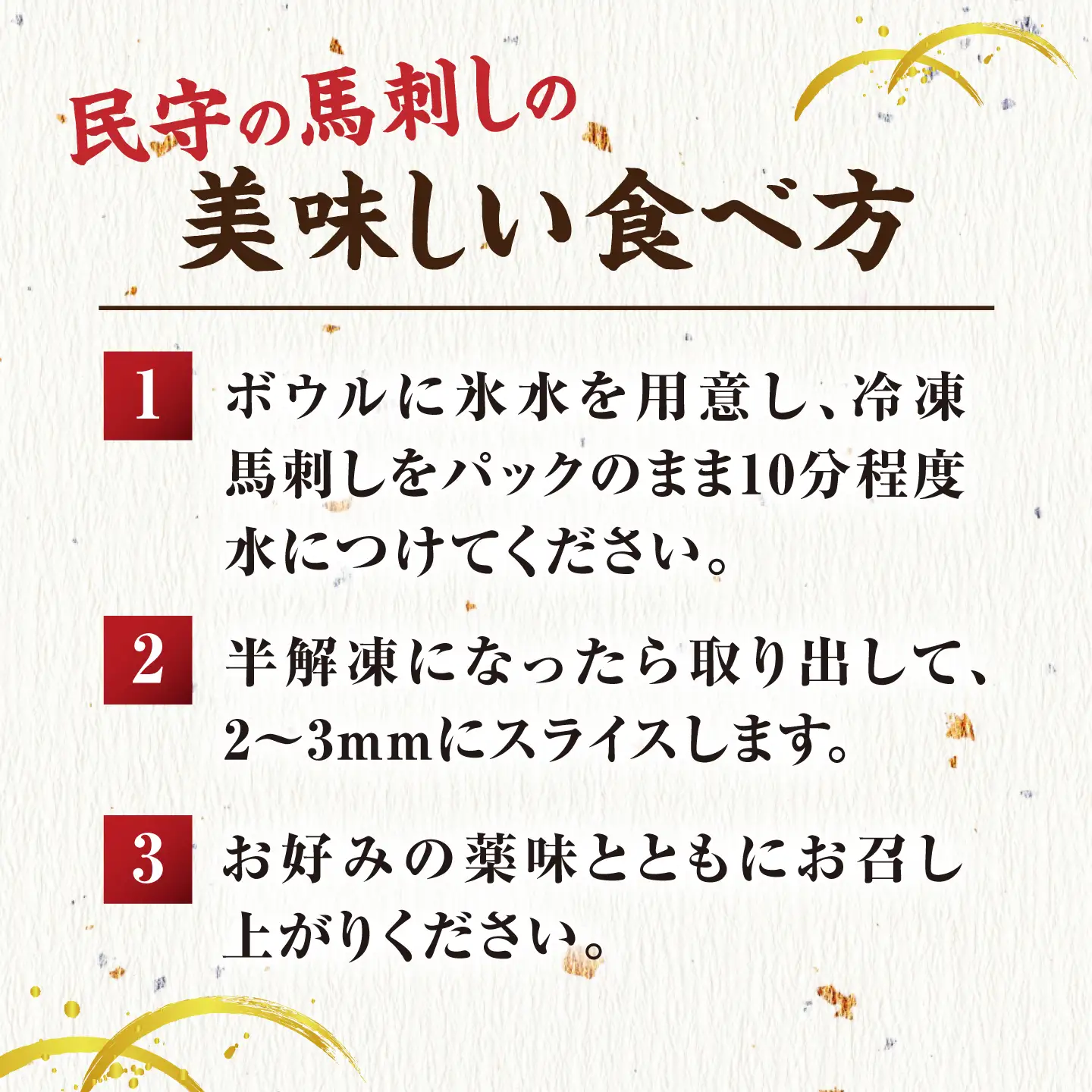 熊本 馬刺し さくら満喫セット 4種 計200g 2～3人前 【馬刺しの郷 民守】[ZBL124]