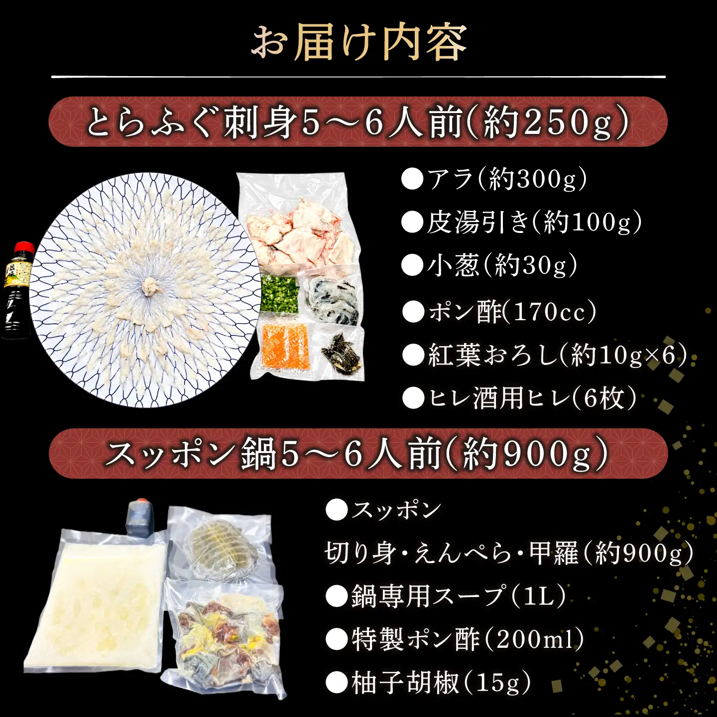 【大晦日お届け】ふぐ刺し・スッポン鍋セット5～6人前 / 鍋 フグ すっぽん / 南島原市 / 大和[SCJ038]