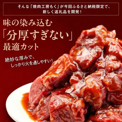 【定期便】牛ハラミ タレ漬け600g（300g×2袋）×3ヶ月 mok16