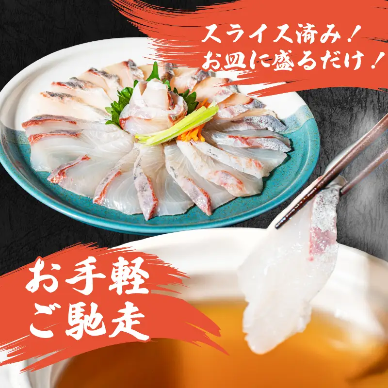 カンパチ しゃぶしゃぶ カンパチしゃぶ 用 210g