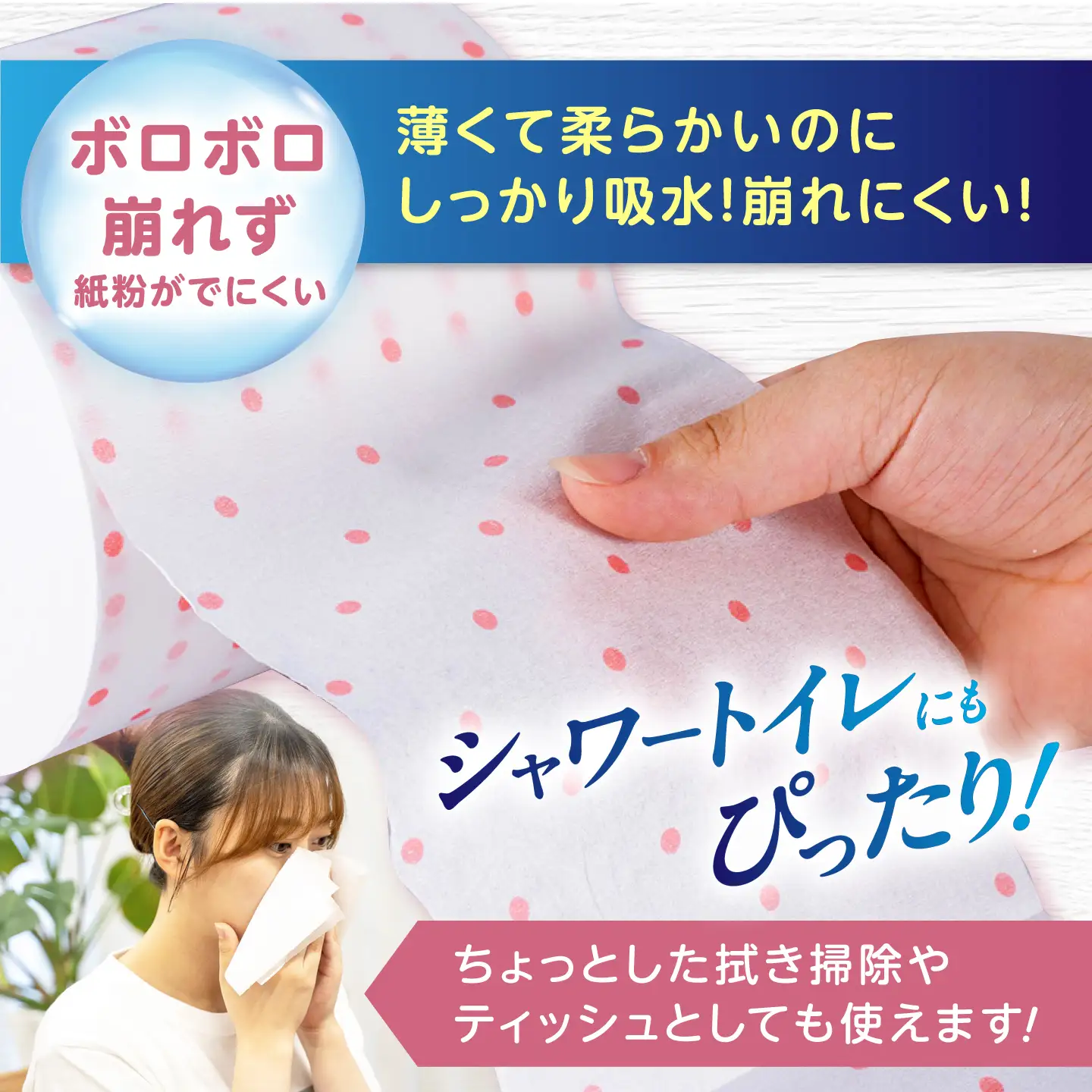 【2回定期便・6カ月に1回発送】 【2ケース】3倍長持ち トイレットペーパー サンハニー (水玉ピンク柄) 【機能素材株式会社】[ATAA020]
