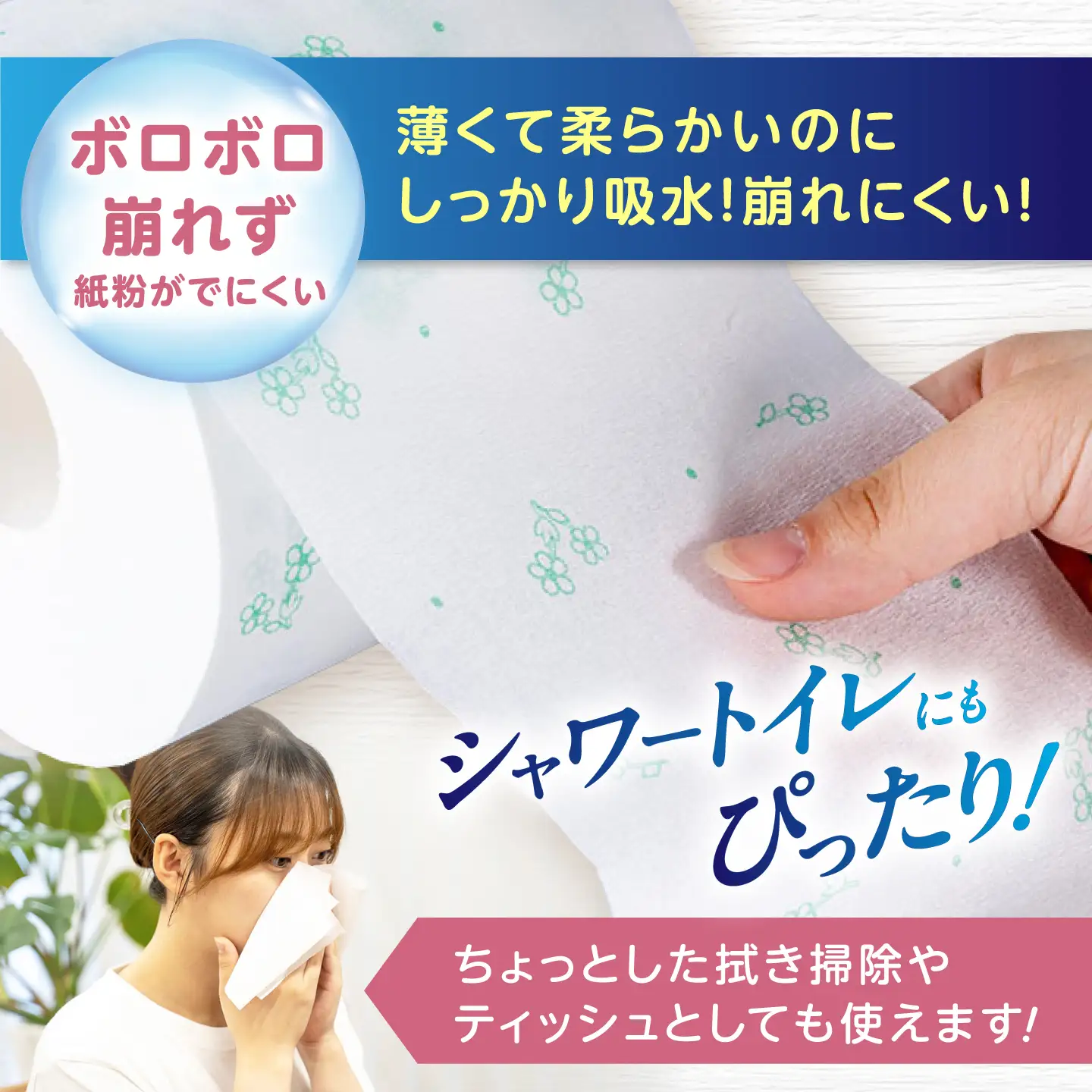 【2回定期便・6カ月に1回発送】 【2ケース】3倍長持ち トイレットペーパー サンハニー (花柄グリーン) 【機能素材株式会社】[ATAA025]