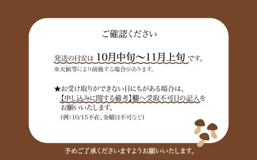 山中栽培の原木きのこ ２点セット 75P079004 【赤坂実】