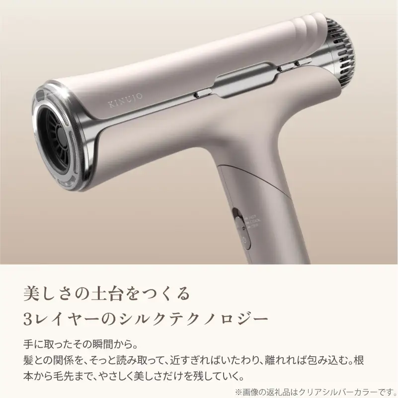 KINUJO Silk Premium Dryer アーバンブラウン