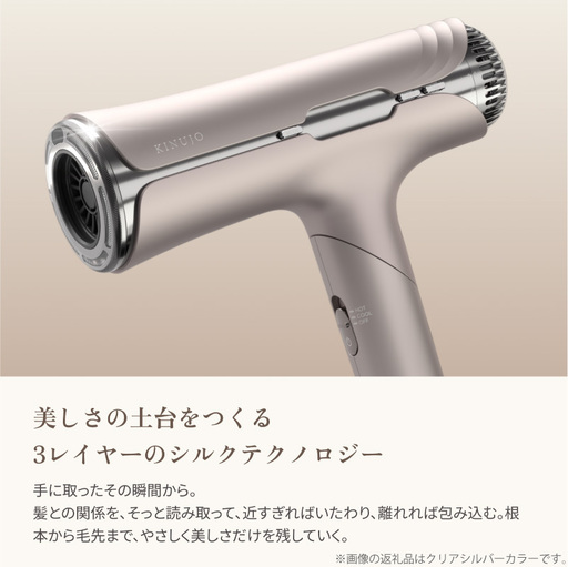 KINUJO Silk Premium Dryer アーバンブラウン｜大阪府泉佐野市