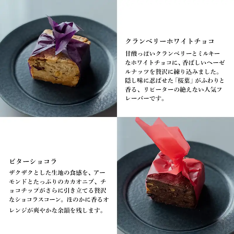 ザクザク食感 で後引く味わいvoteのスコーン4種類4個セット[宮崎県 高原町 カフェ ボート こだわりの焼き菓子]TF0921-P00083