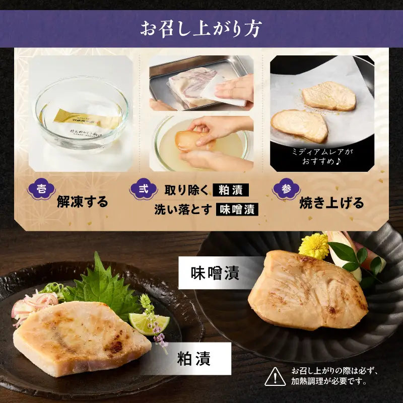 【素材にこだわる 羽床総本店】特上めかじき味噌漬・粕漬詰合せ 10切入（bc2410） M019-007-02 かじき 冷凍 加工品