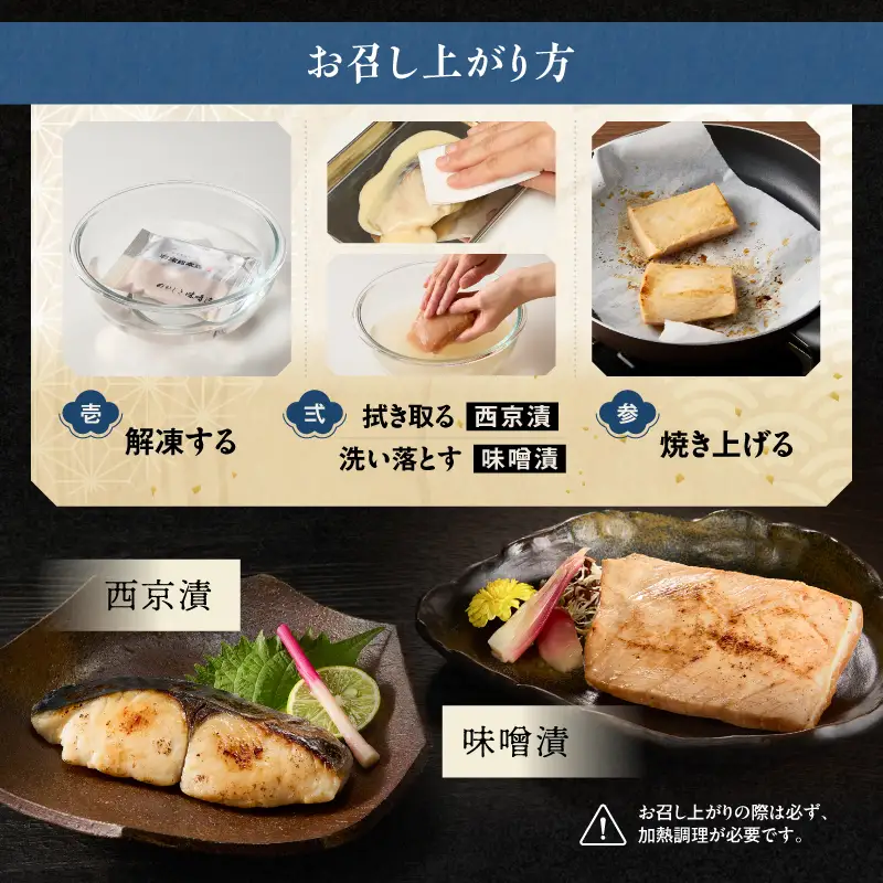【素材にこだわる 羽床総本店】 めかじき味噌漬・本さわら西京漬詰合せ 10切入（C201）　M019-008 かじき 冷凍 加工品