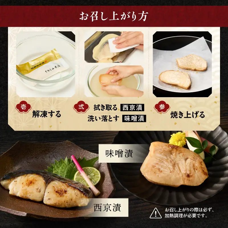 【素材にこだわる 羽床総本店】特上めかじき味噌漬・本さわら西京漬詰合せ 10切入（C202）　M019-011 かじき 冷凍 加工品