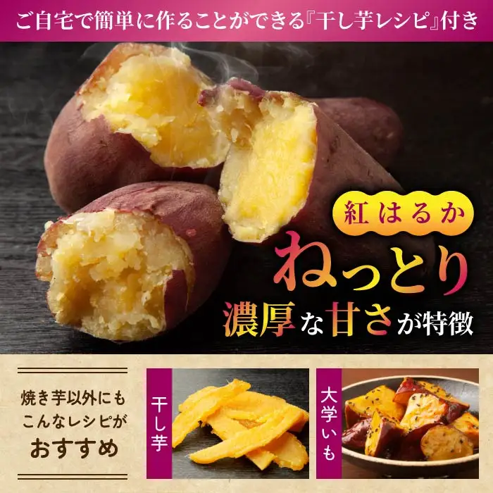 【不揃い】生きた土壌で育った『蜜芋 紅はるか 5kg』｜里山JAPAN さつまいも