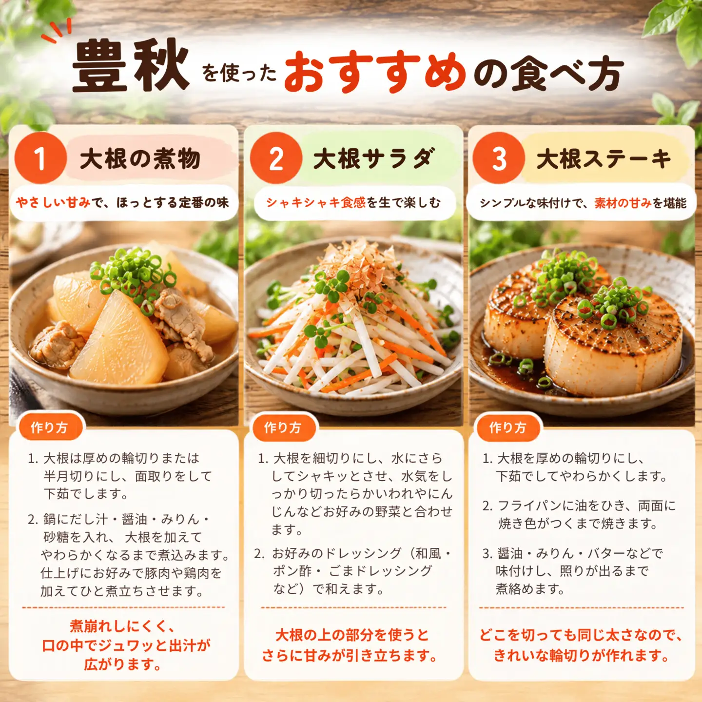 やまもと農産の大根 『豊秋』 5kg