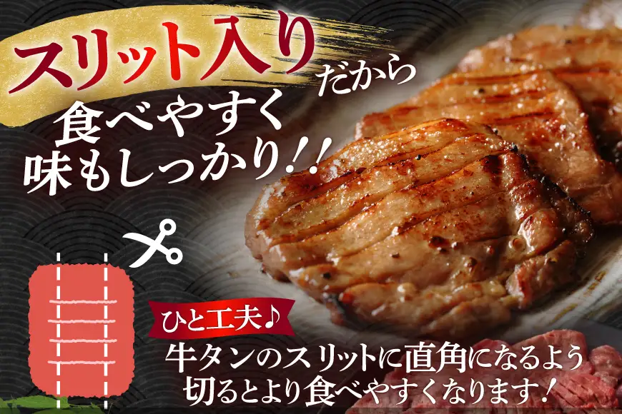 定期便 6回 牛タン 牛肉 お肉の宮城県堪能セット 厚切り牛タン 塩味・仙台牛 切り落とし 各 400g