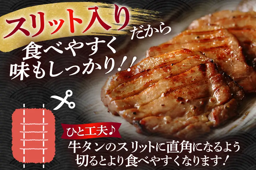 定期便 12回 牛タン 厚切り牛タン 希少部位 国産 塩味 500g 3～4人前