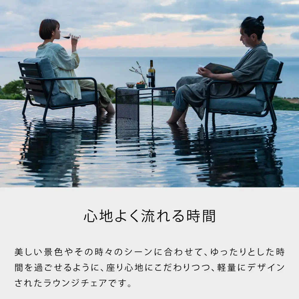 カイス ラウンジチェア ガーデンソファー 屋外家具 庭 テラス 【IKASAS】