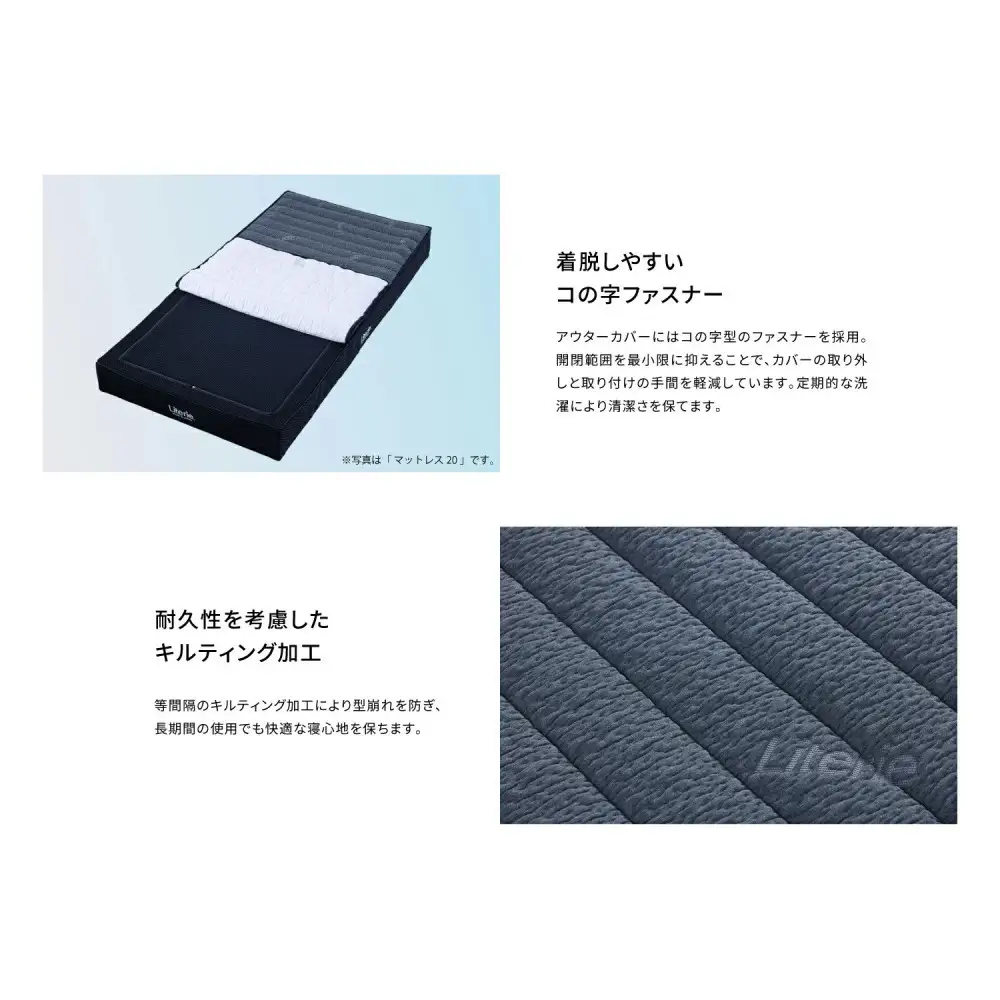 洗える マットレス シングル アスリート マックス マットレス11 【モーブル／大川家具／リテリー】