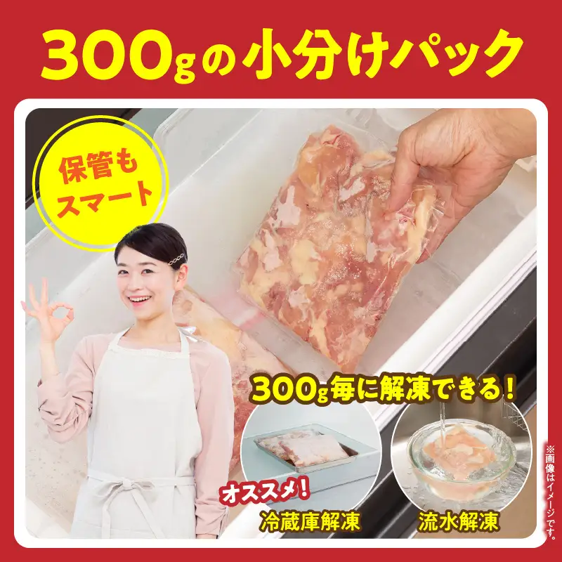 【11月発送】宮崎県産鶏もも切身3.6kg（300g×12袋） 鶏肉 冷凍 小分け_K053-001-03-11