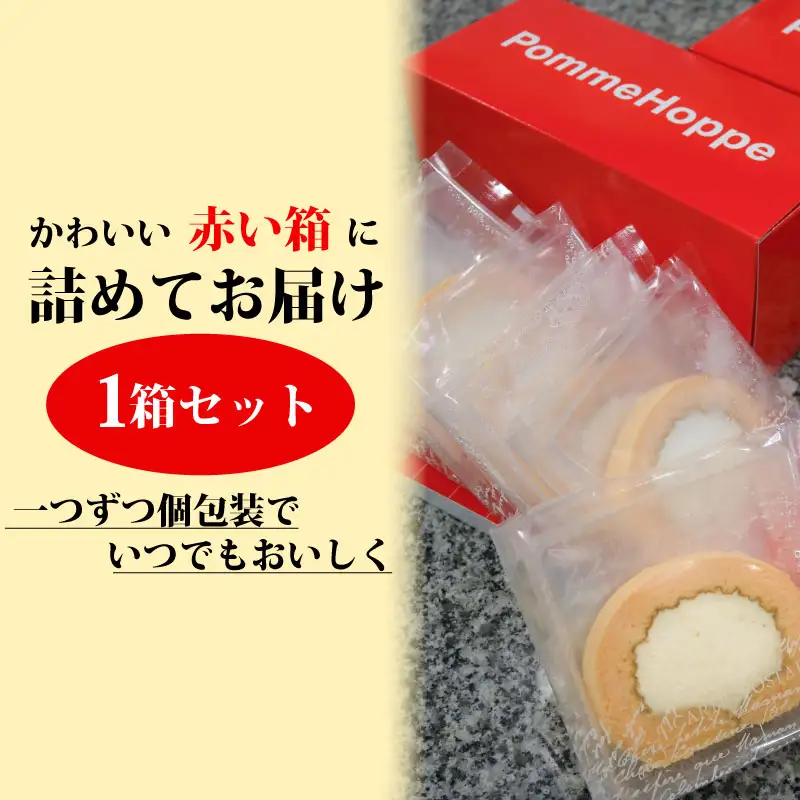 ロールケーキ 6個 チーズロール