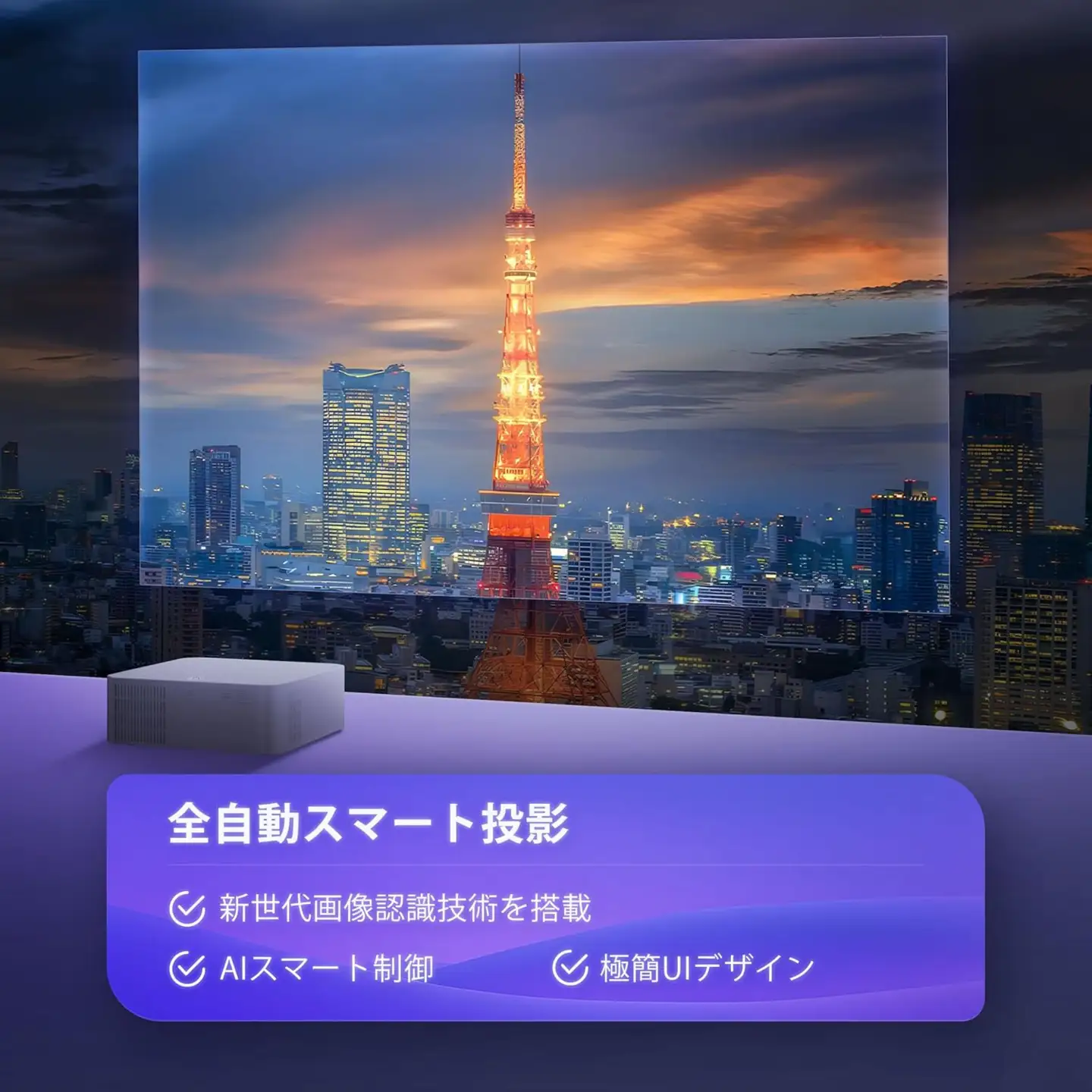 ROMOVI M3 ホームプロジェクター [1642]