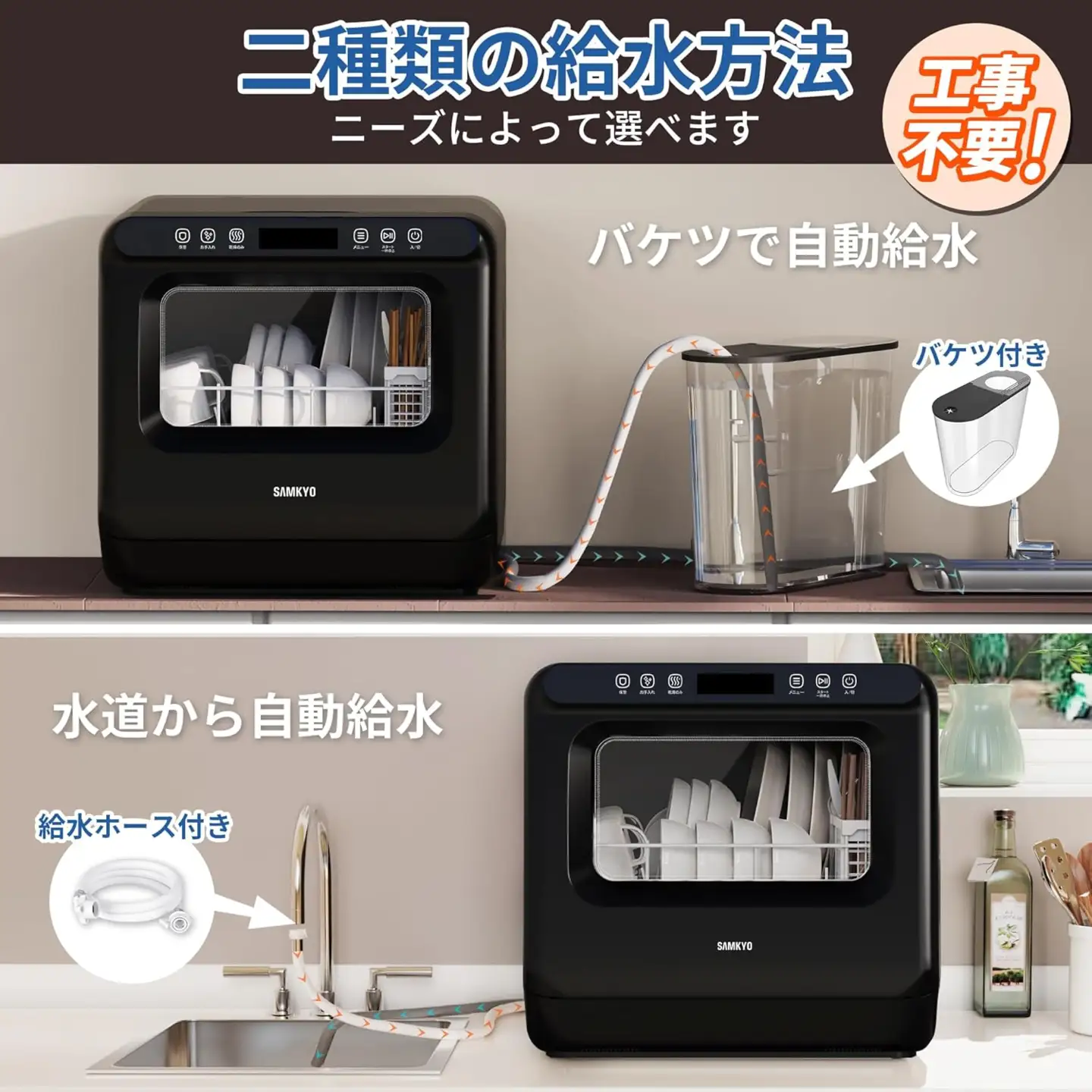SAMKYO1から3人用 食洗器 T40／(ブラック) [1658]