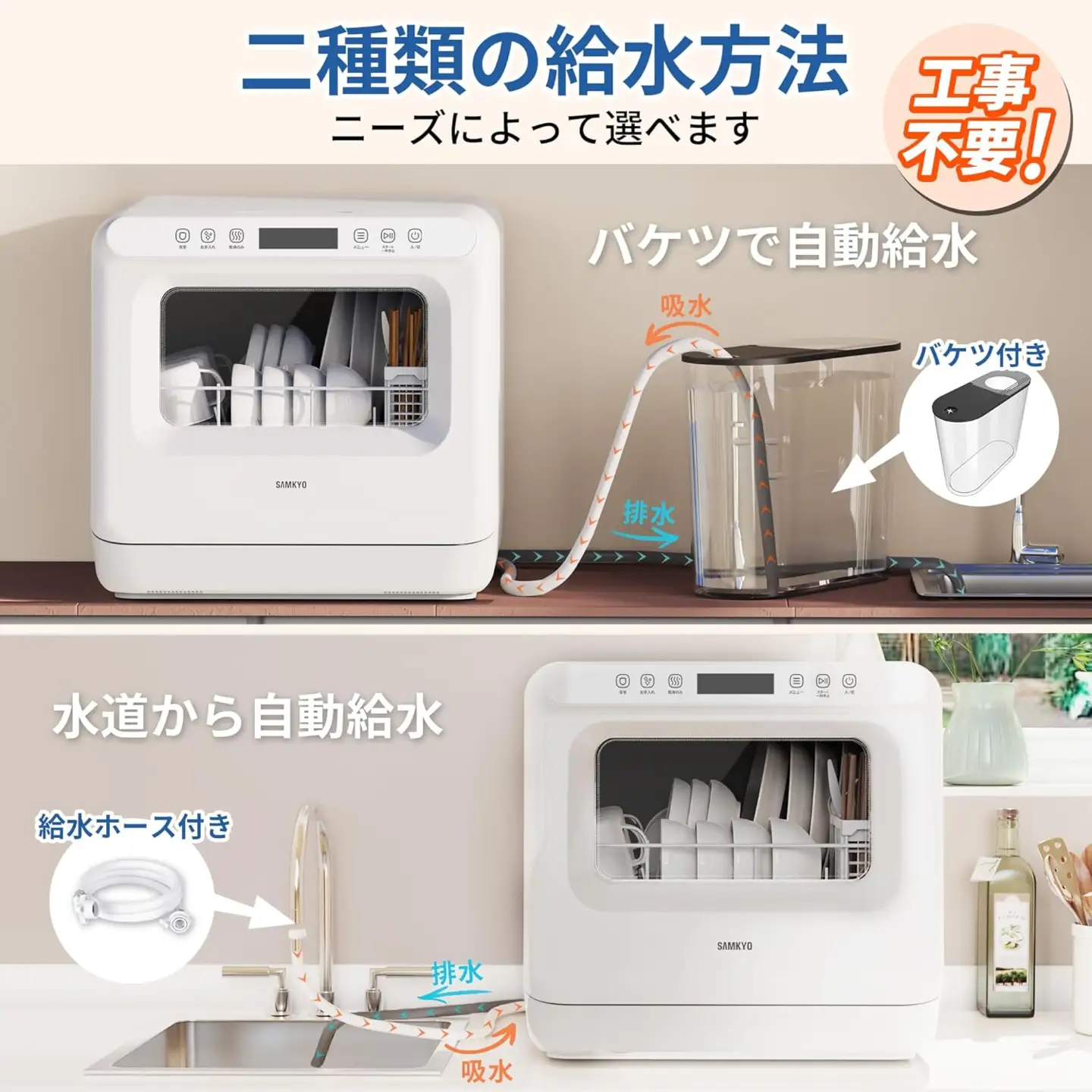SAMKYO1から3人用 食洗器 T40／(ホワイト) [1659]