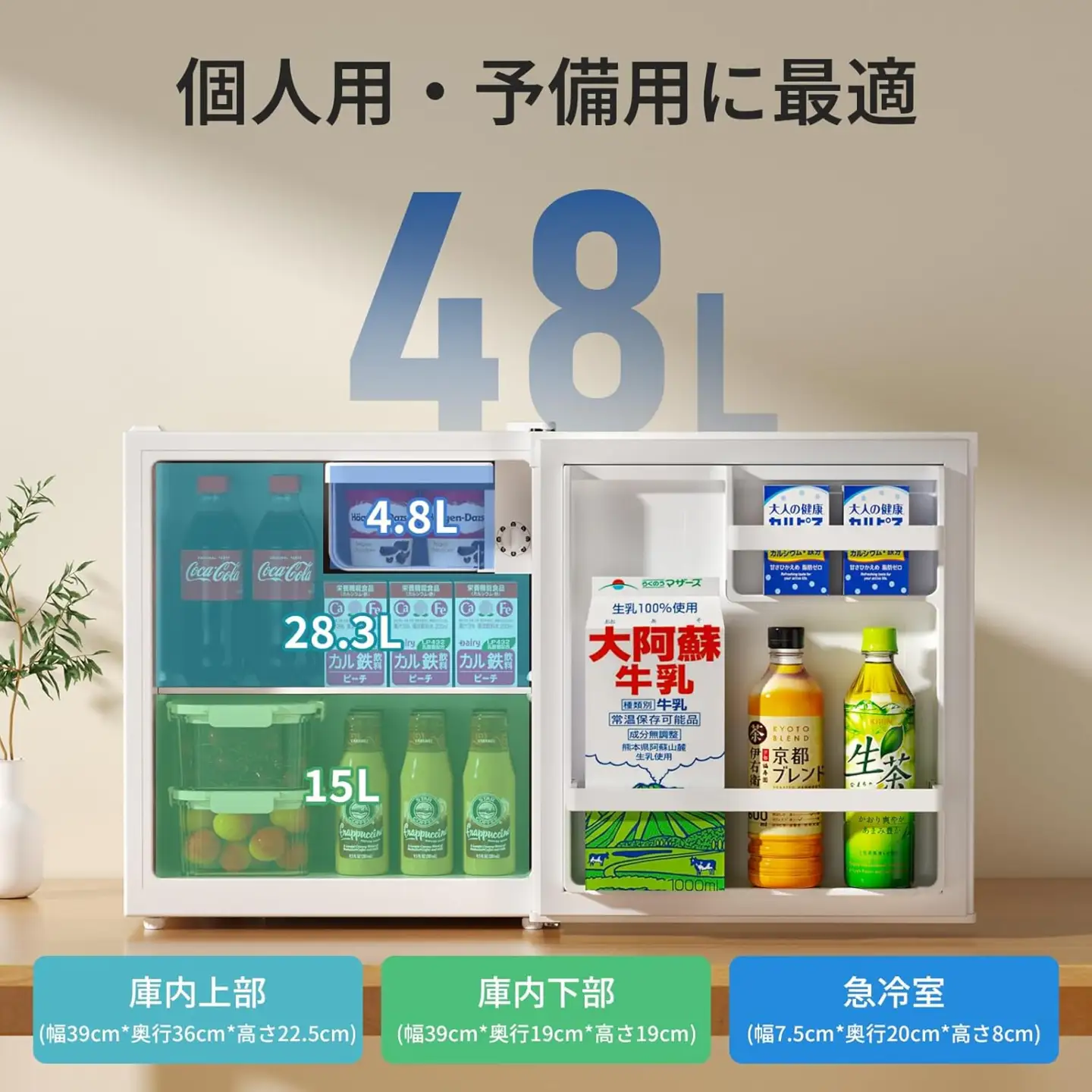 SAMKYO冷蔵庫 48L GU40(ホワイト) [1674]