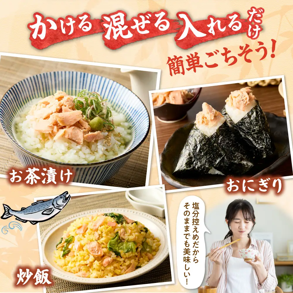 北海道産 秋鮭使用 鮭ほぐし 110g×12本（計1.32kg）鮭フレーク しゃけおにぎりにおすすめ | さけほぐし 秋鮭 おかず 北海道 斜里町