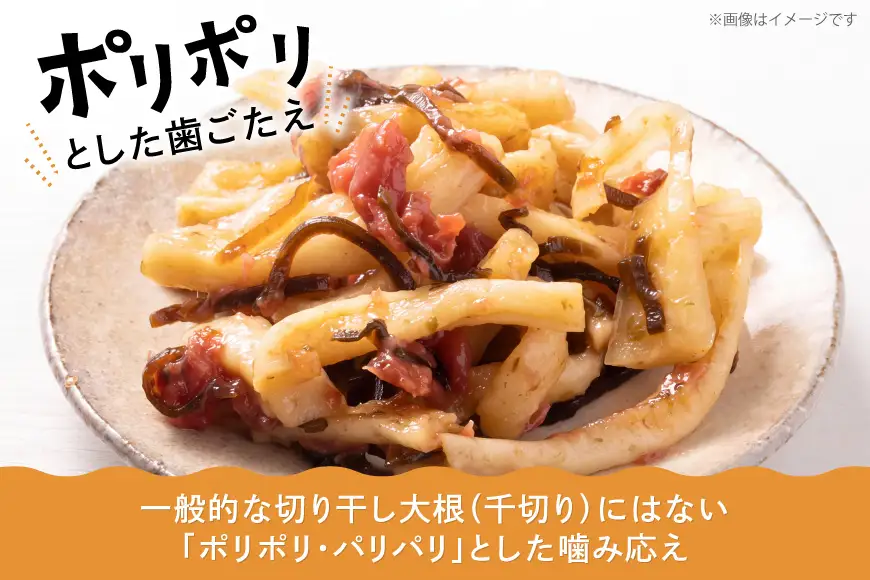 割干し大根 100g×3袋