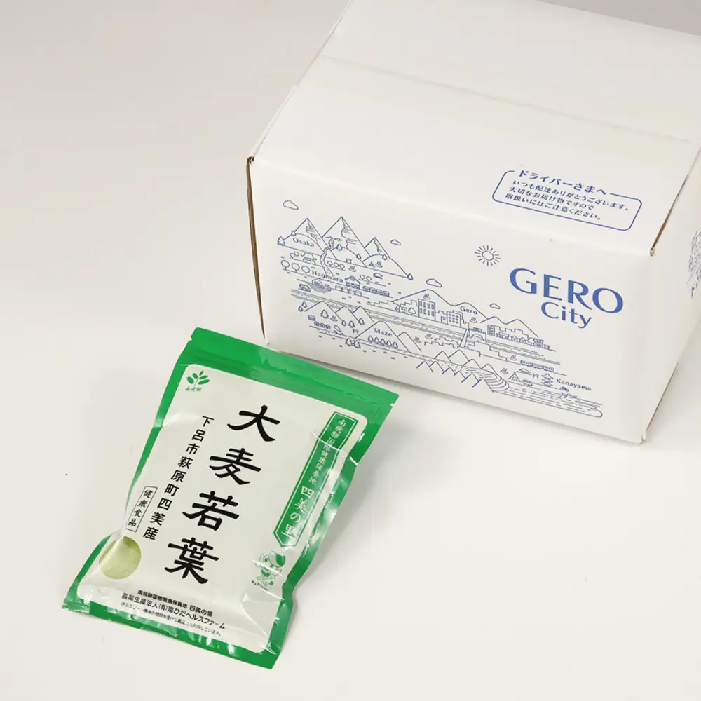 大麦若葉 粉末 80g×2袋（しだれ桜とナリエの里 四美）【南ひだヘルスファーム】【129-9】