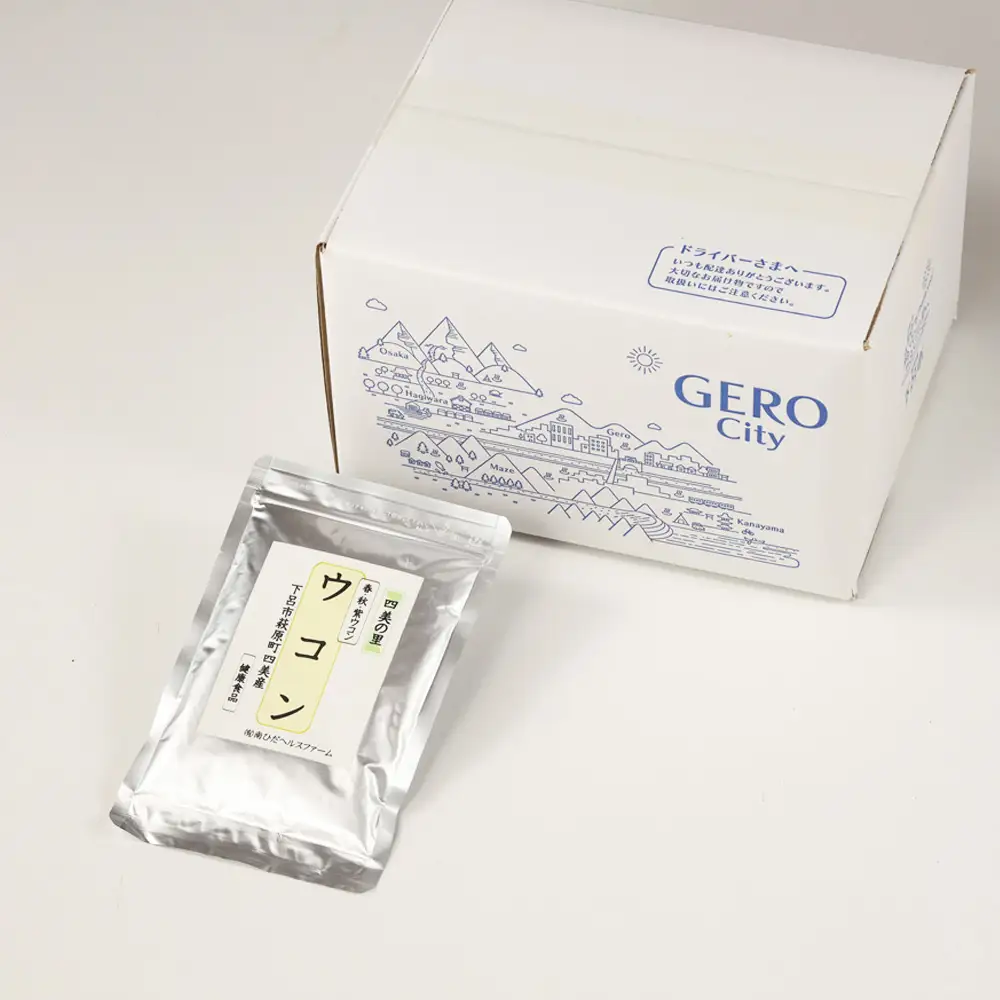 ウコン 粉末 80g×2袋（下呂市萩原町四美産）（しだれ桜とナリエの里 四美）【南ひだヘルスファーム】【129-10】