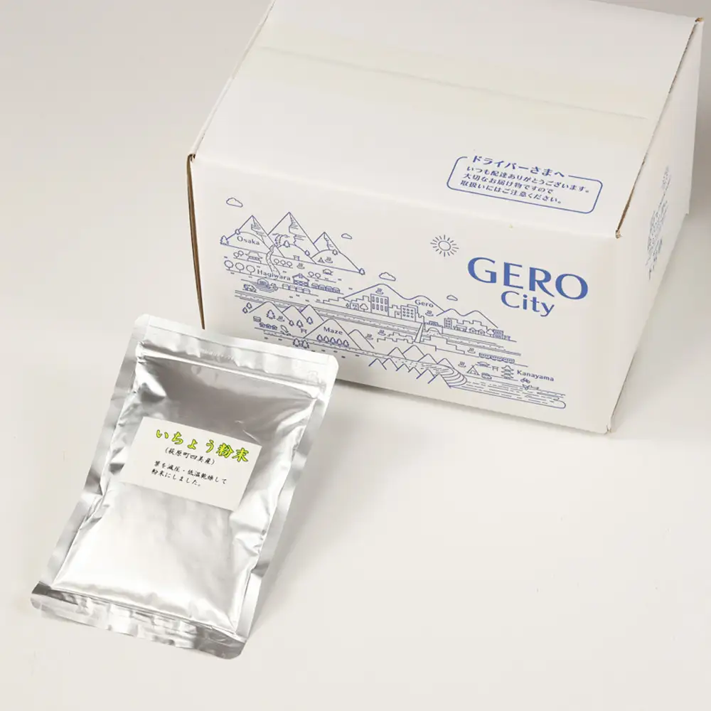 いちょう 粉末 70g×2袋（下呂市萩原町四美産）（しだれ桜とナリエの里 四美）【南ひだヘルスファーム】【129-11】