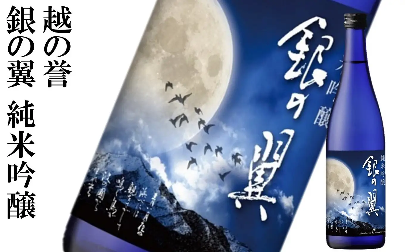 越の誉 日本酒飲み比べ 「越後の酒蔵 秋だより」月白セット 720ml×3種 純米酒・純米吟醸酒・純米大吟醸酒[Y0648]