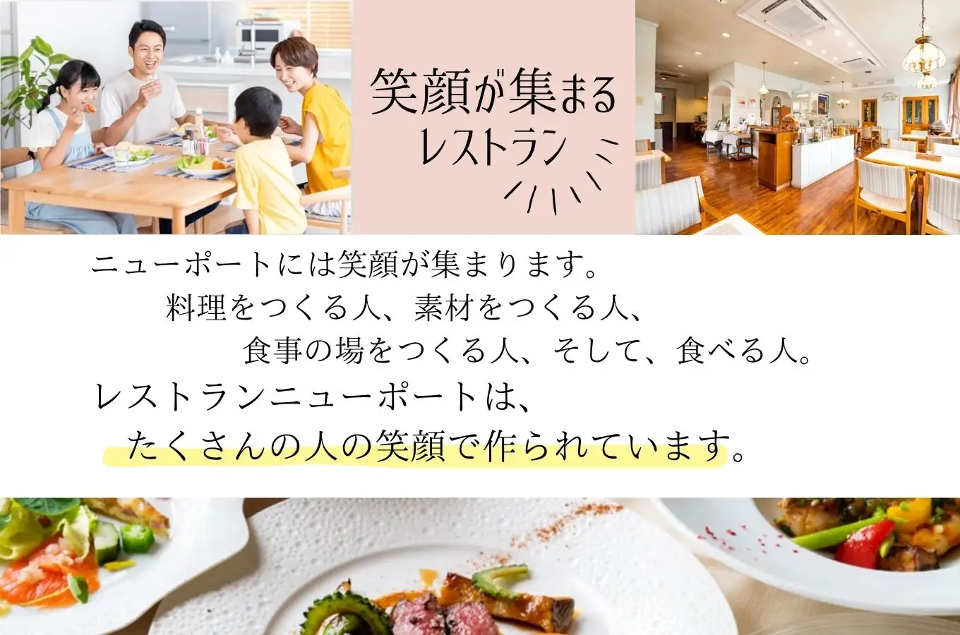 受け継がれる伝統のデミグラス煮込みハンバーグ― 老舗洋食レストランニューポート40年の味 [5839-2380】