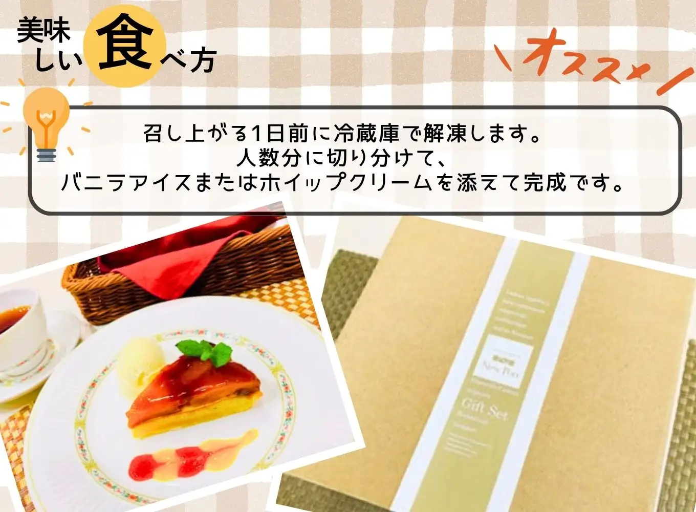 老舗レストランの人気焼きタルト4種詰め合わせ 山梨県 市川三郷町 [5839-2381]