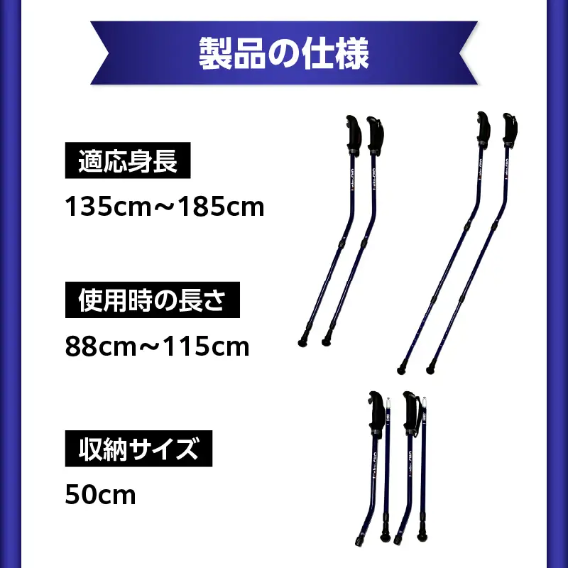 ウォーキング Issoku-CHO（1足長） WG メタリックネイビー 2本1セット R17027