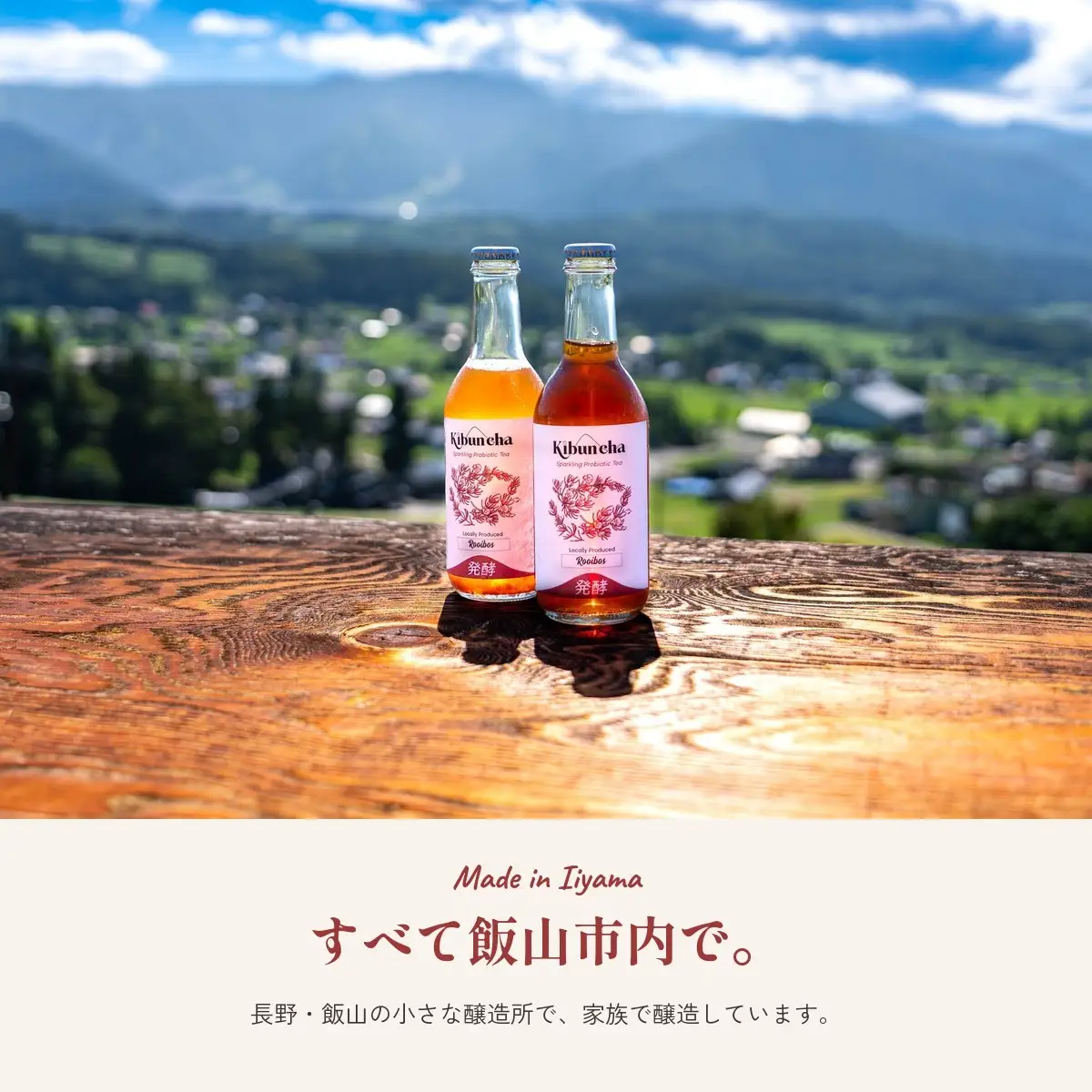 Kibuncha ルイボス 330ml 3本セット  | Earth Tone