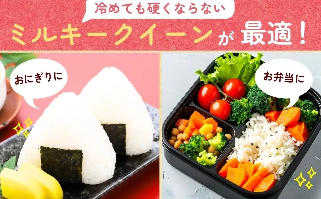 【令和8年度産】ミルキークイーン 精米 5kg 天皇杯受賞！横田農場の美味しいお米 茨城県 龍ケ崎市産