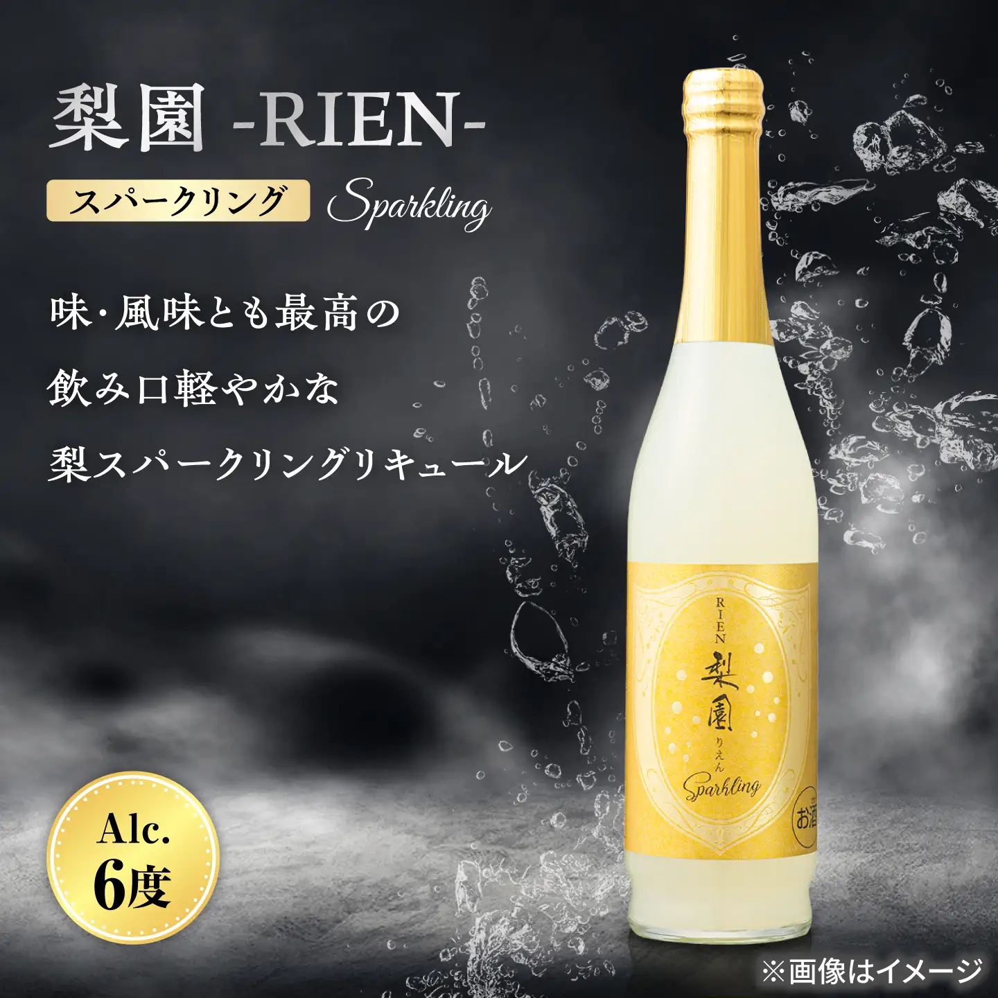 老松酒造 梨園 飲み比べセット 2本入 日田市 梨のお酒 リキュール おさけ スパークリング [AREY014]