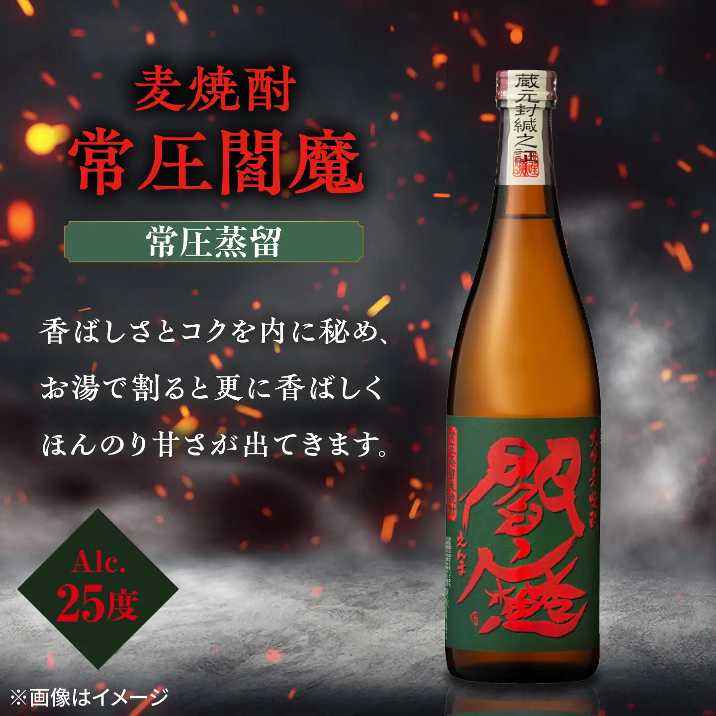 老松酒造 大分 麦焼酎 閻魔 3種飲み比べセット 日田市 / 深見酒舗 閻魔(樽)黒閻魔 常圧閻魔 えんま むぎ焼酎[AREY018]