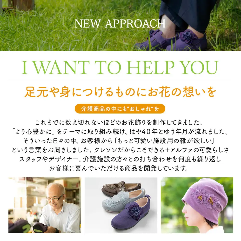 花付きケアシューズohanaの想い　コスモス　Lサイズ【ネイビー】