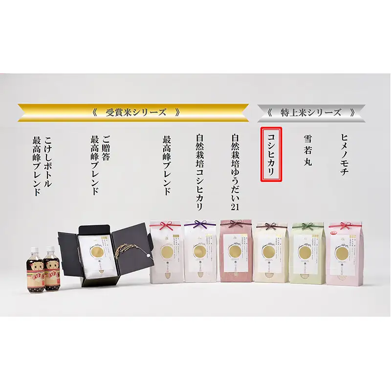 令和8年産先行予約 定期便6回 金賞受賞農家の【特上 コシヒカリ】5kg×6回 こしひかり 米 精米 F3S-2998