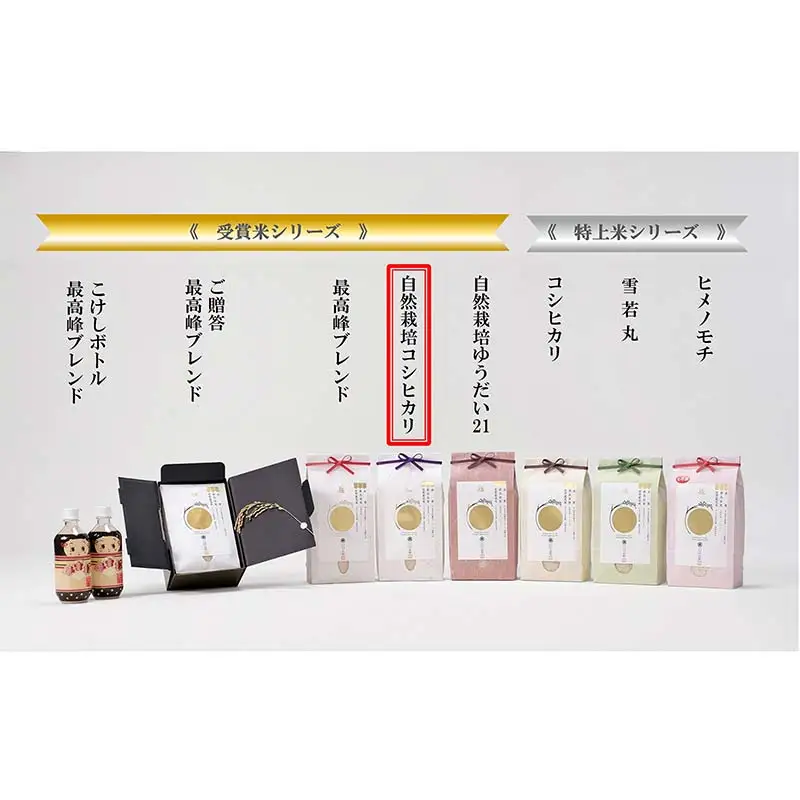 令和8年産先行予約 定期便12回 米・食味分析鑑定コンクール国際大会 金賞受賞米・自然栽培 コシヒカリ5kg×12回 米 精米 F3S-3011