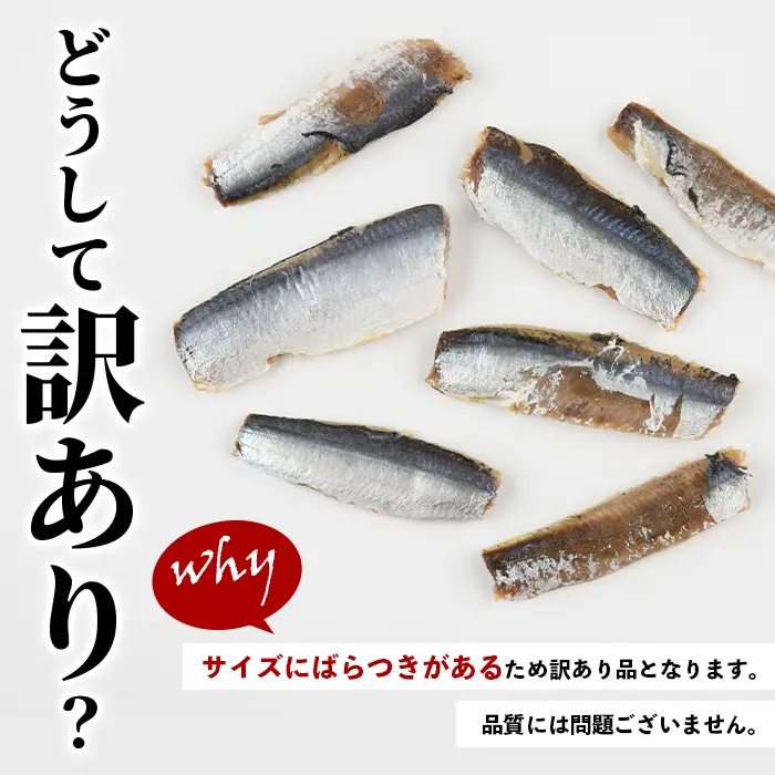 訳あり！いわし響(8切×8P) 国産 鹿児島県産 阿久根市産 魚 魚介 水産 訳あり 訳アリ イワシ 鰯 うるめいわし ウルメイワシ 干物 おつまみ おやつ 冷凍 【鈴木海産】akn091-05