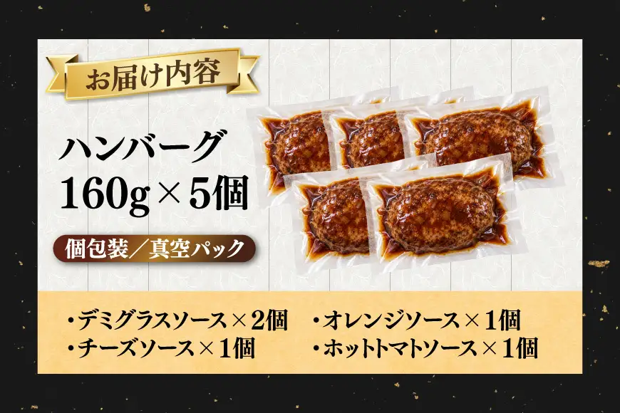 ハンバーグ 黒毛和牛 4種セット 1kg 生ハンバーグ 手ごね 国産豚 ソース付き 食べ比べ 冷凍