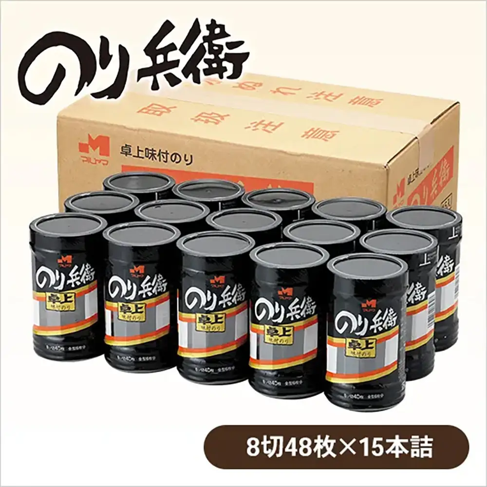 卓上味付のり　のり兵衛　15本セット